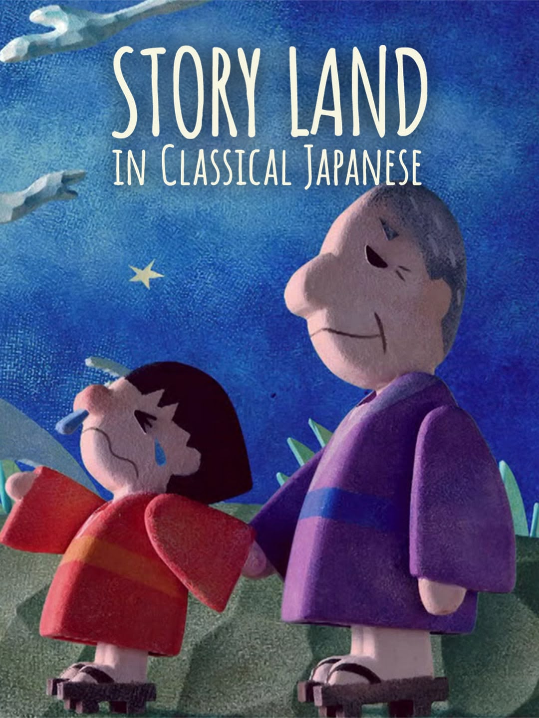 Story Land