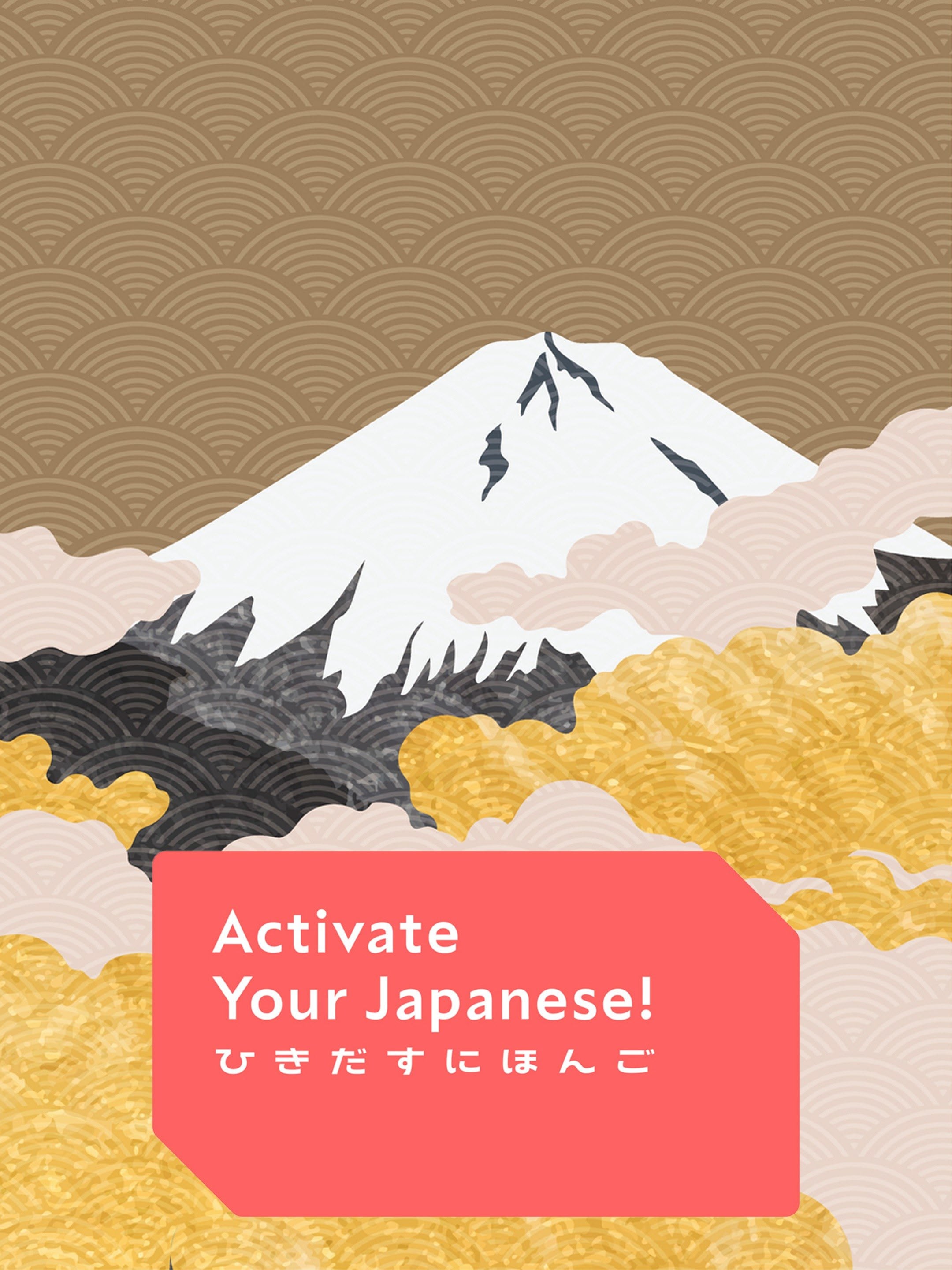 Activate Your Japanese!