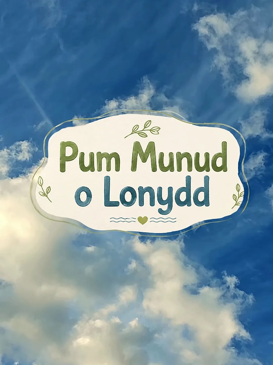 New: Pum Munud o Lonydd