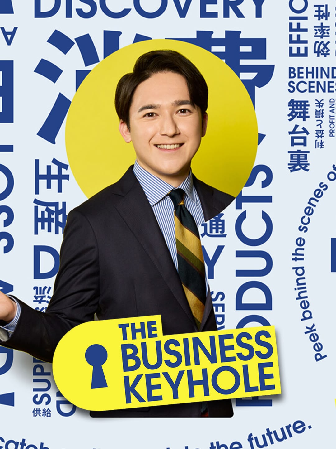 The Business Keyhole